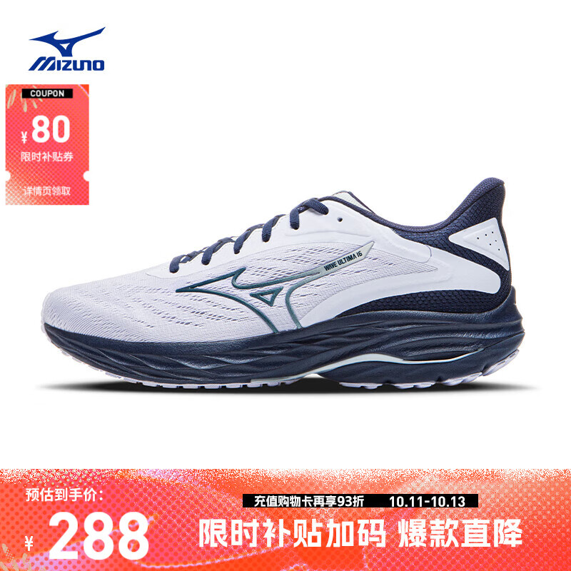 美津浓（MIZUNO）男女跑步运动鞋 舒适缓震 透气耐磨 WAVE ULTIMA 16