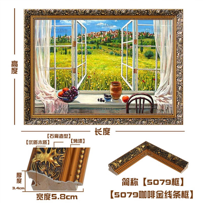 装饰画窗台田园风景手工mcj006 5079咖啡金色框 含框尺寸和价格单位cm