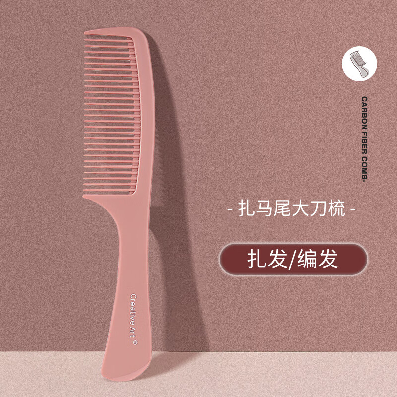 Creative artCA尖尾梳美發(fā)專(zhuān)用盤(pán)發(fā)梳子兒童尖頭挑梳分發(fā)寶寶女孩長(cháng)發(fā)細齒密梳 扎馬尾大刀梳
