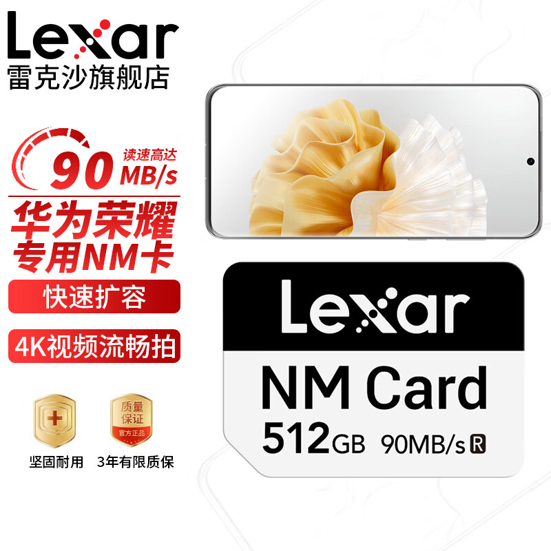 �׿�ɳ��Lexar��256G 512G NM�洢�� ��Ϊ��ҫ�ֻ�ƽ���ڴ濨 NM���濨 ��Ϊ��ҫ�ڴ濨512G���곤�Ƽ��� nCARD