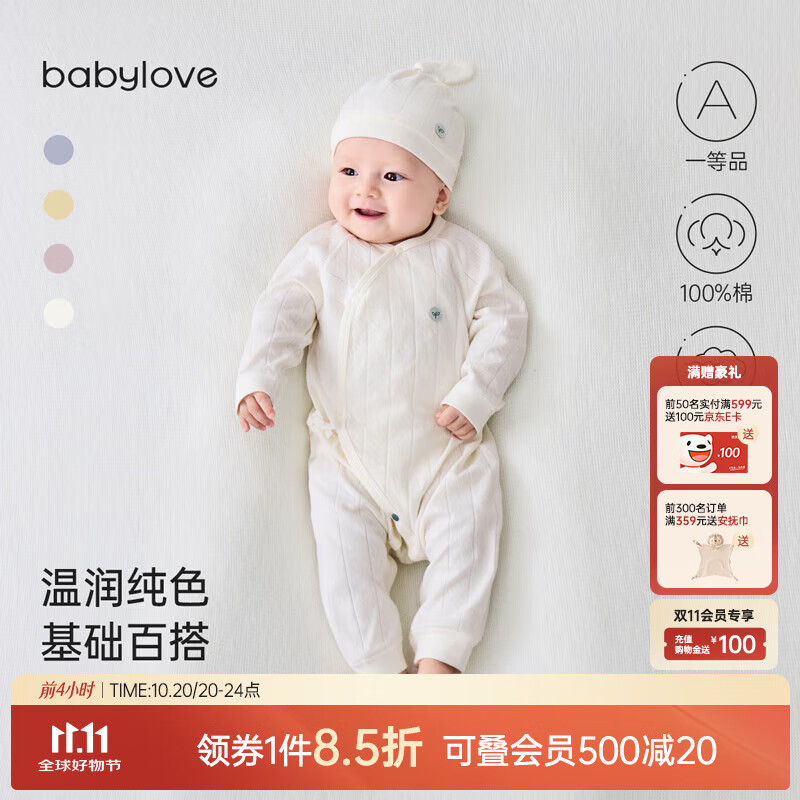 babylove新生儿连体衣纯棉春秋季初生婴儿哈衣纯色系带睡衣和尚服居家爬服 奶白 59cm