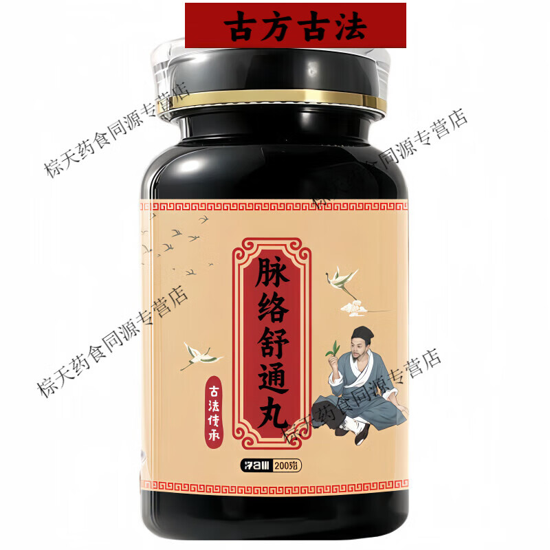 北同老药铺 原料 脉络舒通丸 传统工艺  匠心品质 地道无硫 精细研磨