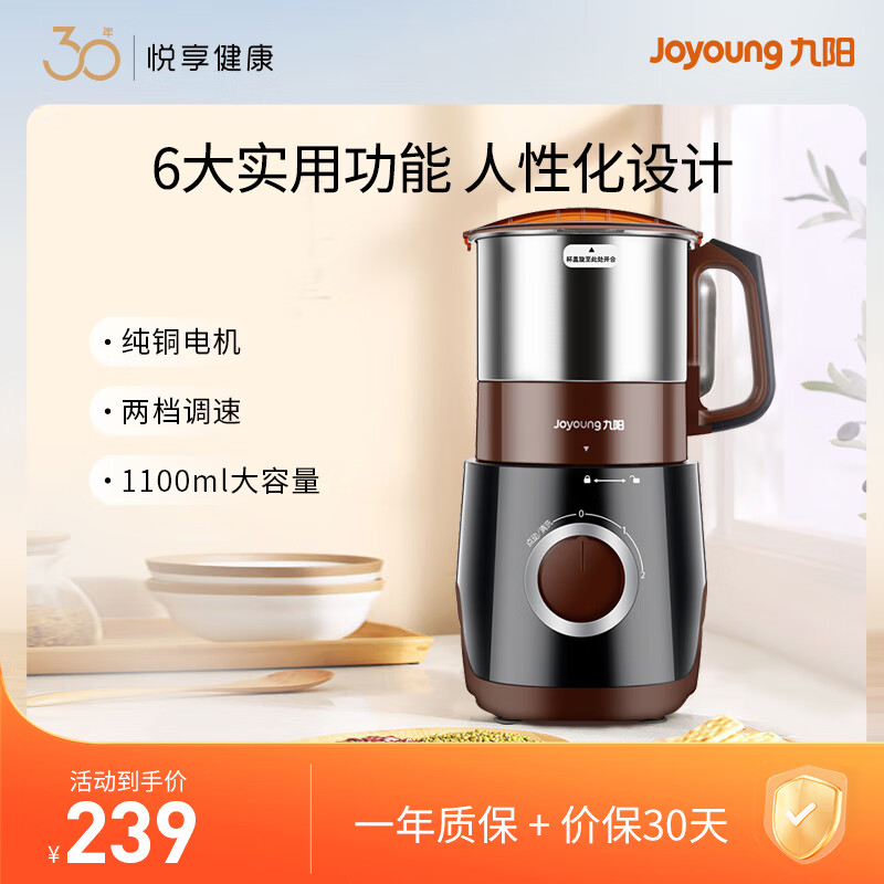 九阳（Joyoung）磨粉机家用料理机五谷杂粮干磨粉碎机超细电动不锈钢打粉机中药材小型研磨机JYS-M01