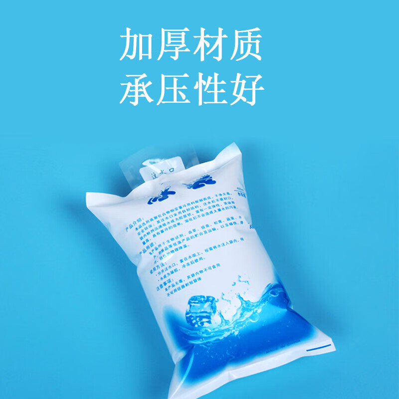 沙裹400毫升注水冰袋保冷保鲜母乳食品运输可重复使用