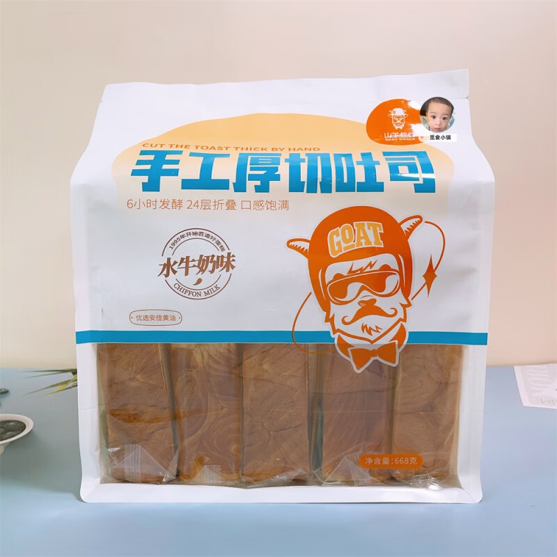 山羊叔叔西点坊