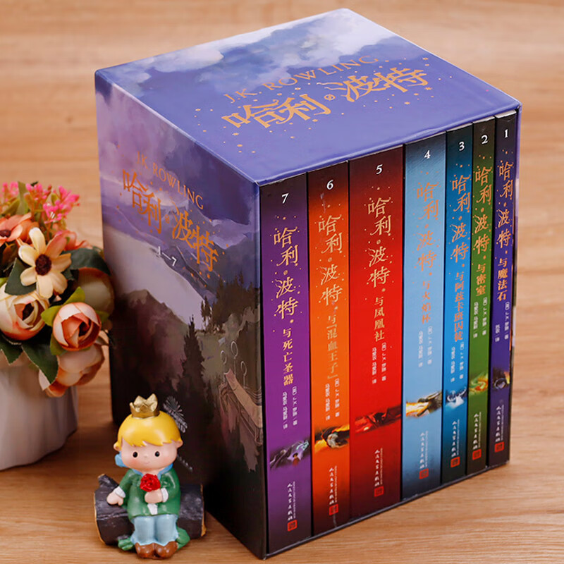 哈利波特正版全套8册中文纪念版全集文学系列魔幻冒险小说儿童读物