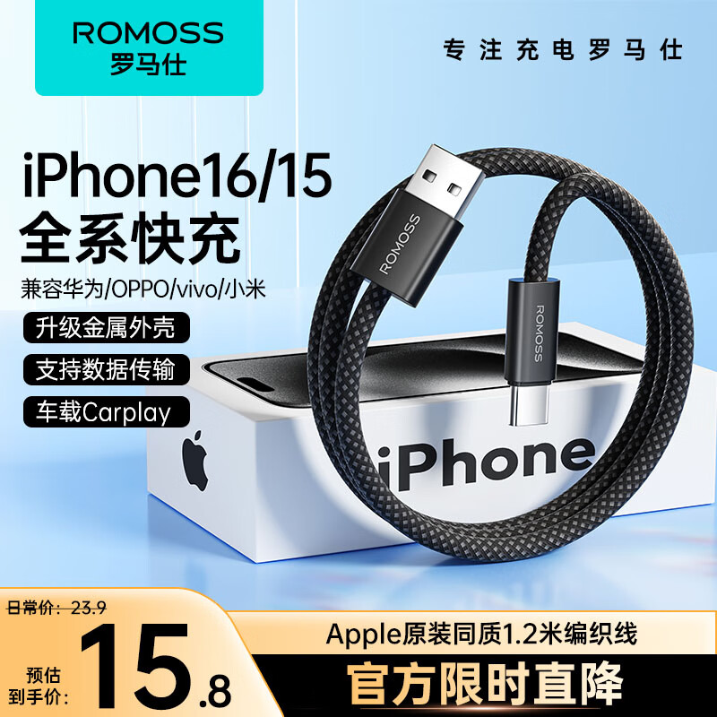 罗马仕苹果16/15充电线Type-C数据线3A快充线USB-C车载Carplay适用iPhone16/15ProMax华为荣耀手机 黑色