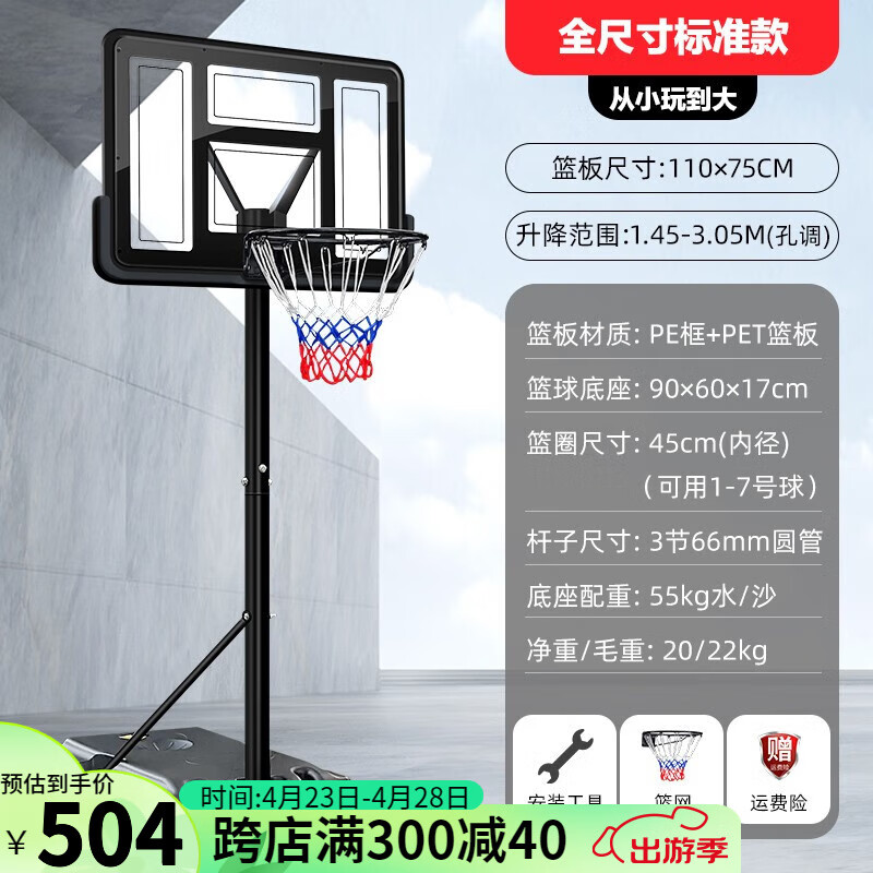 美狮龙篮球架户外标准篮球框成人篮球架家用室内外可移动升降儿童篮球架 标准款【框高1.35-3.05米】