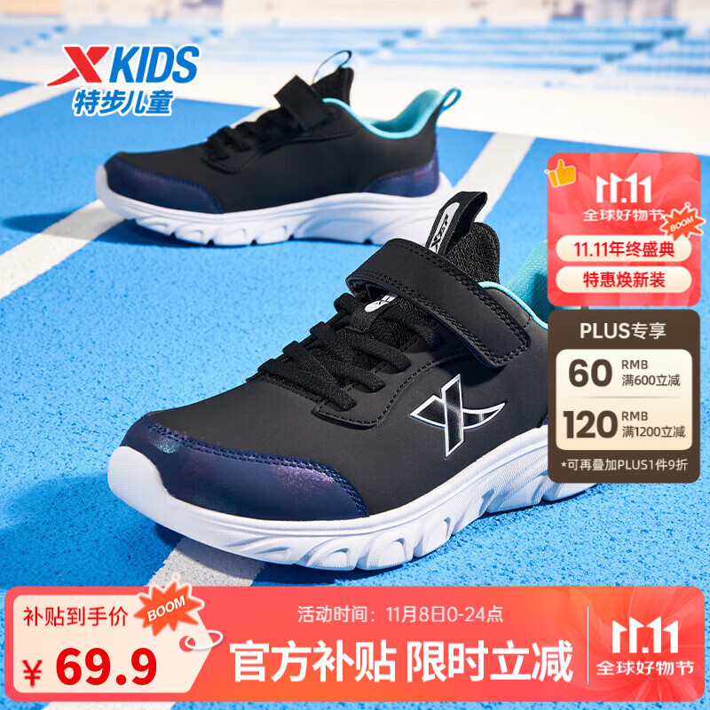 特步儿童跑鞋秋季男女童中大童魔术贴设计透气网布柔软舒适百搭运动鞋 黑 【9556革面款】 37 码