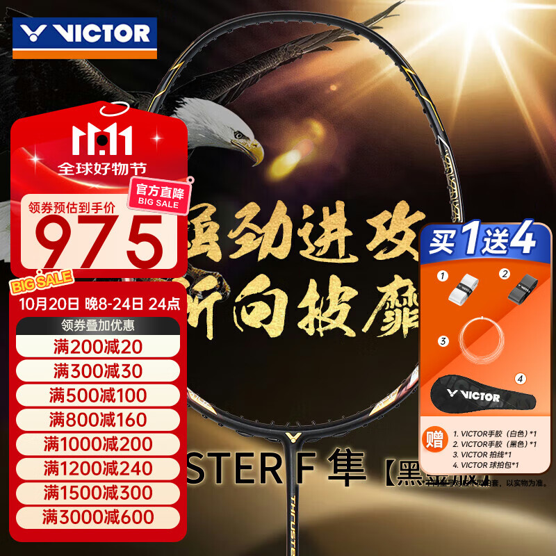 威克多（VICTOR）胜利羽毛球拍TK-HAWK小隼黑金隼全碳素纤维超轻专业进攻速度单拍 【黑金隼】TK-F隼/4U【空拍】