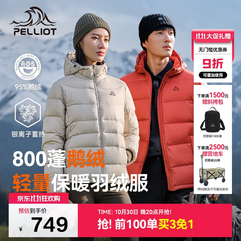 伯希和（Pelliot）[经典2.0]800蓬鹅绒羽绒服女户外保暖夹克男冬季外套124408282白M