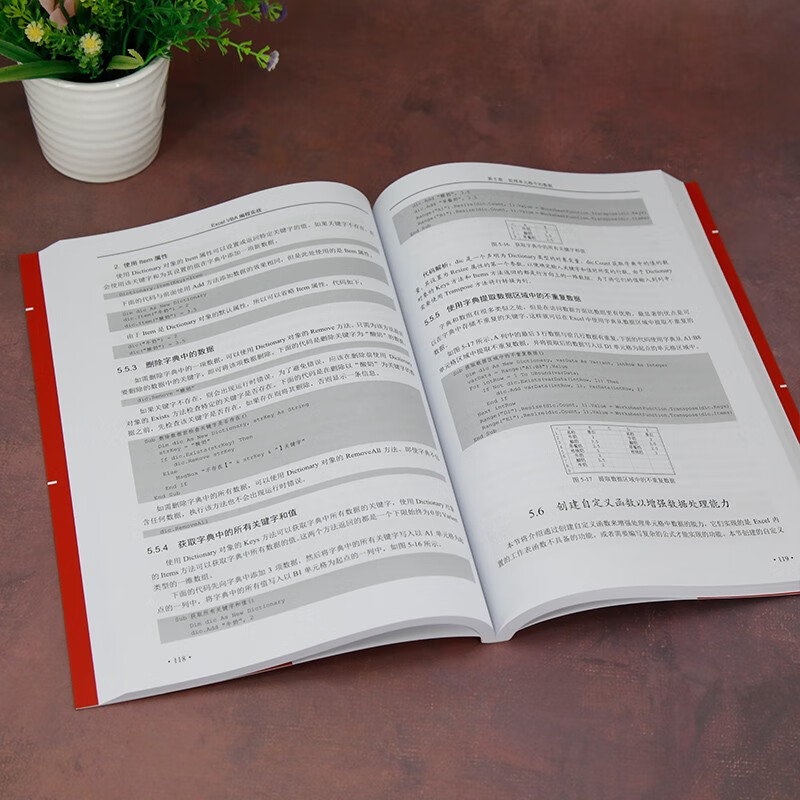 Excel VBA编程实战