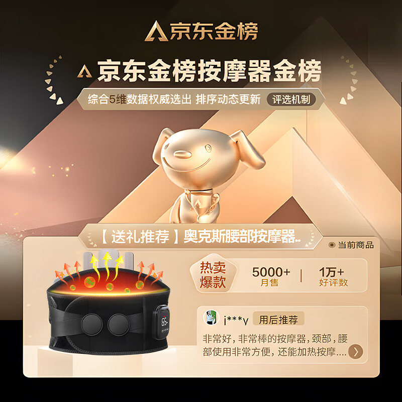 奥克斯（AUX）腰部按摩器仪电加热护腰带女保暖腹热敷暖宫腰肌劳损腰椎间盘突出高档实用送长辈老人父母生日礼物 【Plus加厚加宽顶配】电池升级+艾灸理疗震动热敷 年货节送爸爸妈妈父母亲节日高档实用礼物