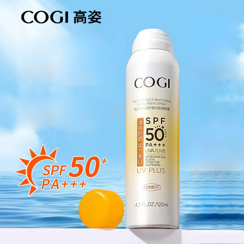 高姿(cogi)防晒喷雾spf50 pa    120ml 防晒喷雾120ml*1瓶