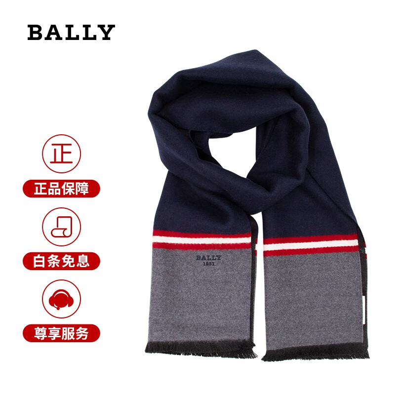 巴利(bally)新年礼物围巾男女秋冬新款羊毛羊绒围巾简约时尚商务围巾