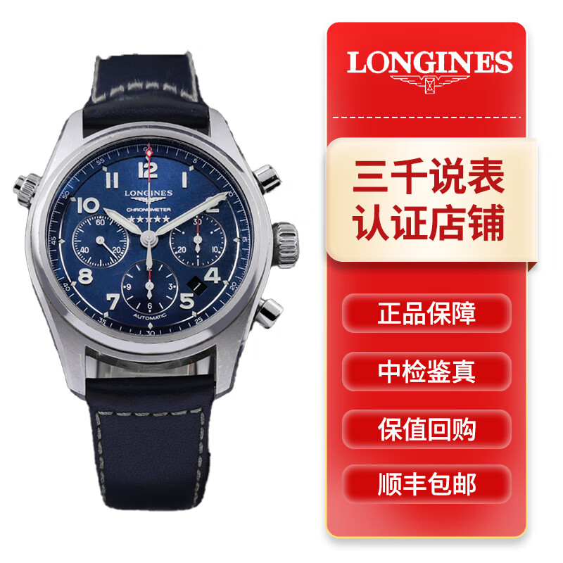 4.93.0蓝盘五星上将 42表径 自动机械 单表