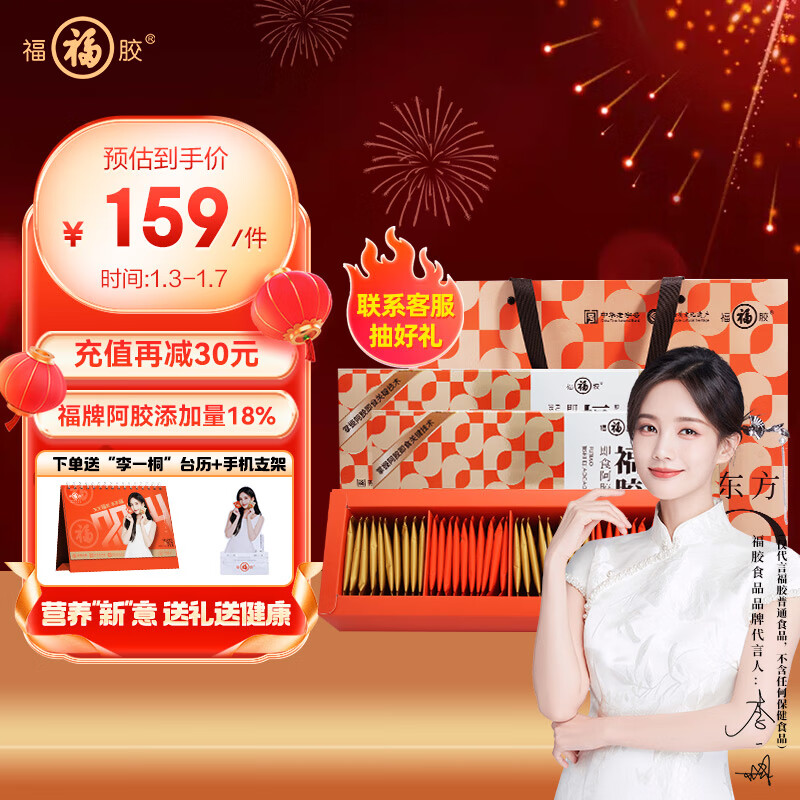 阿胶能查历史价格吗|阿胶价格比较