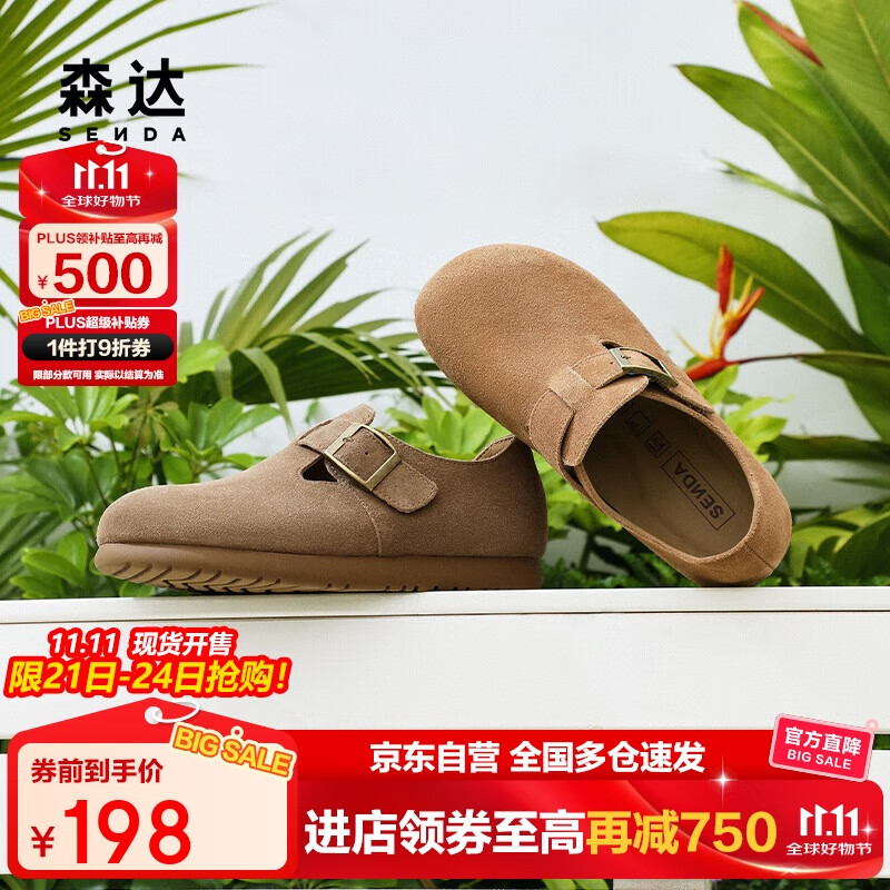 森达勃肯鞋女厚底增高商场同款舒适百搭休闲鞋博肯鞋 卡其色 37