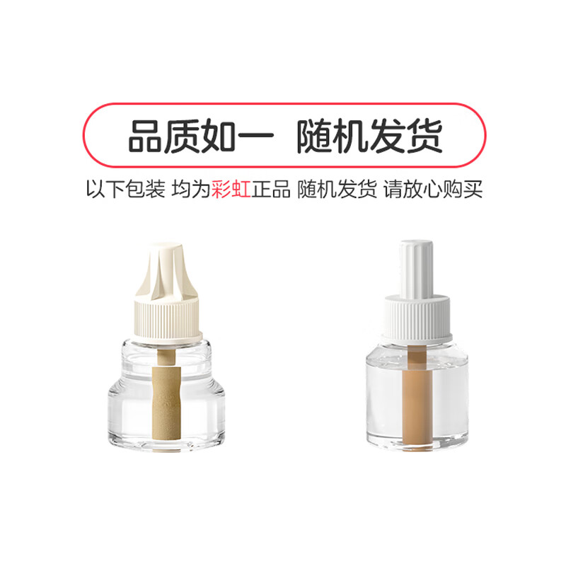彩虹电热蚊香液（灭蚊液）套装无味驱蚊液电蚊香液家用加热器包装随机 【量版补充装】6瓶液（270晚）