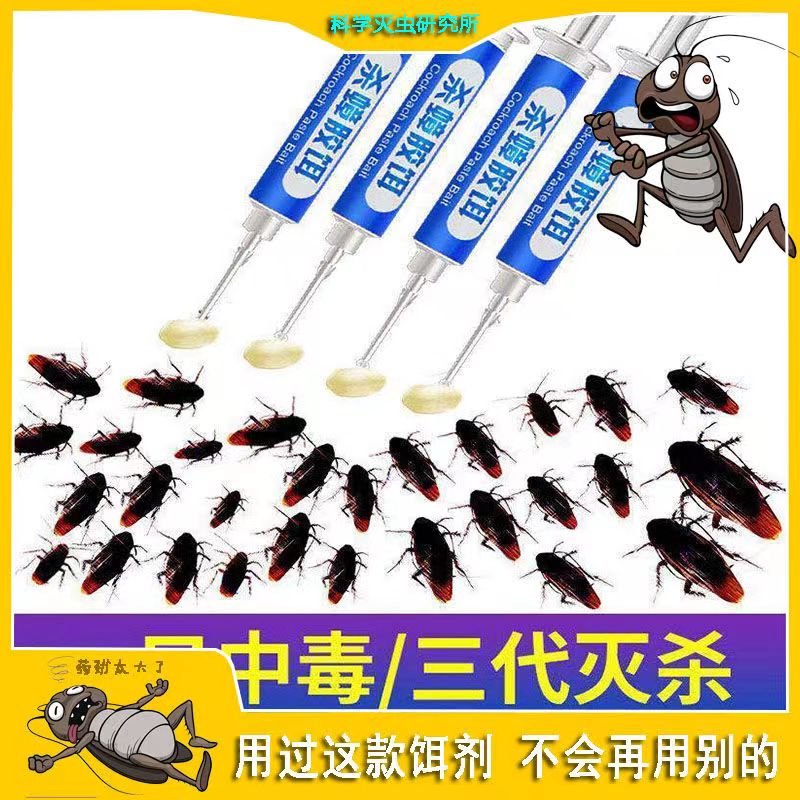 绿豆芽蟑螂药呋虫胺家用杀蟑胶饵灭杀德国小蠊蟑螂屋饵剂厨房杀虫剂 胶饵3支(送粉剂6包)