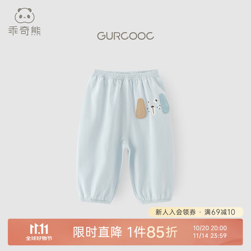 乖奇熊男女童宝宝纯棉防蚊裤夏季儿童外出休闲长裤子薄款婴儿束脚运动裤 夏日蓝 80