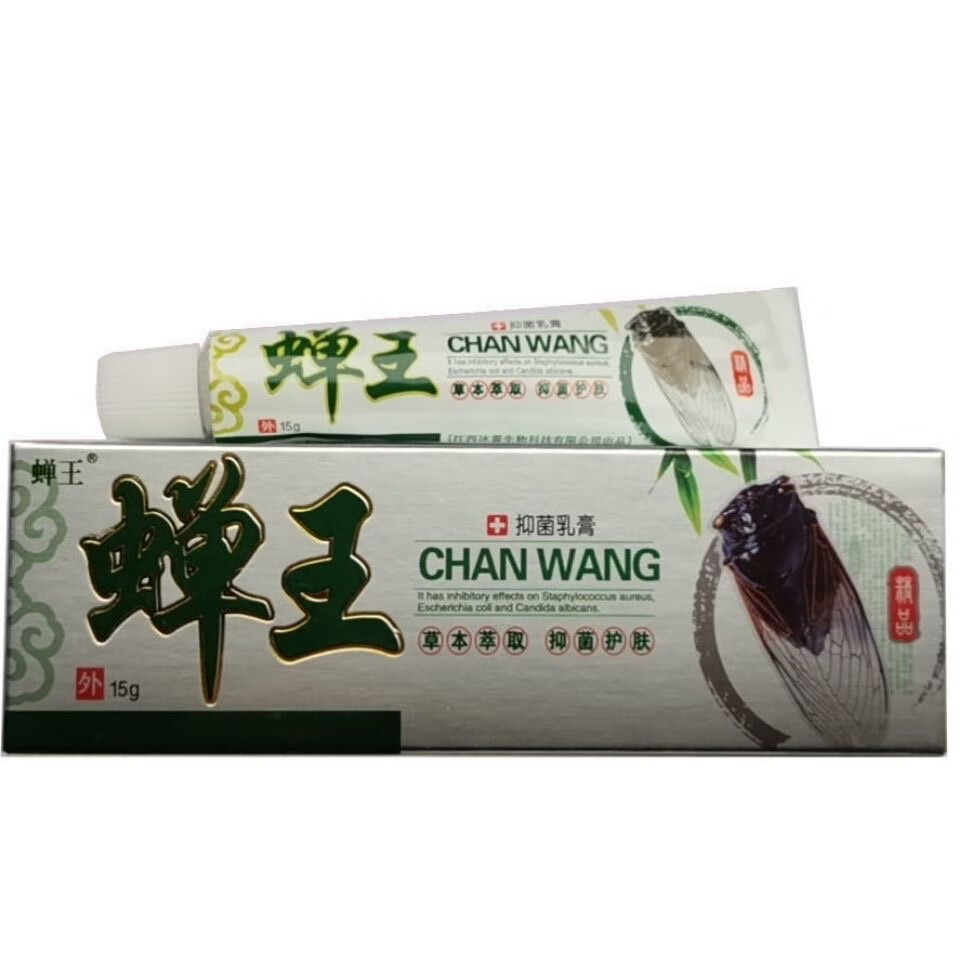 蝉王抑菌乳膏软膏草本萃取抑菌护肤手脚脱皮止痒快成人婴幼儿儿童