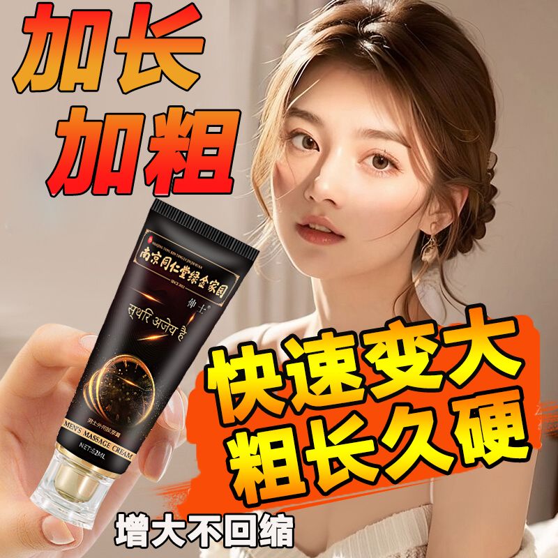 谢康参元膏茶官方正品久战坚挺不麻自由控时持久 1瓶装【基础装·初期