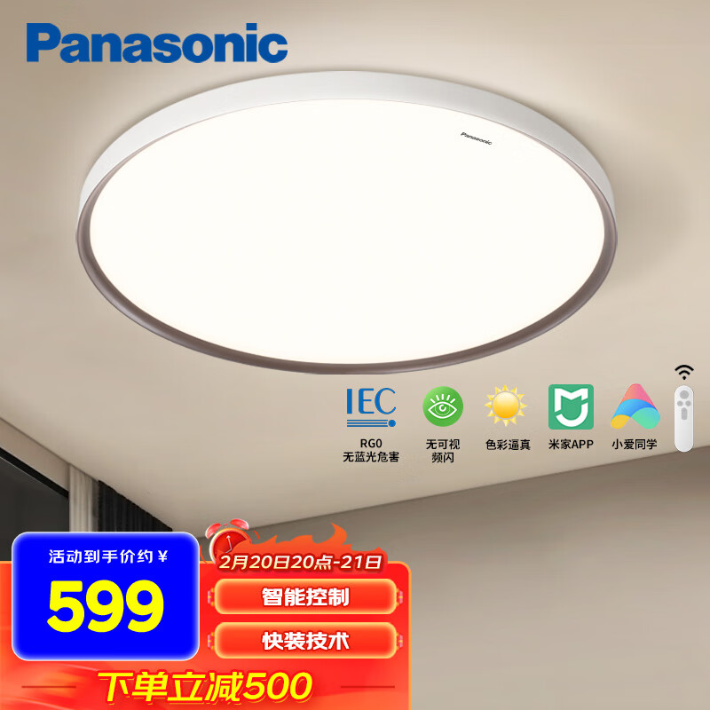 松下（Panasonic）卧室灯 三防吸顶灯简约现代遥控米家智能控制灯具 HHXS4360