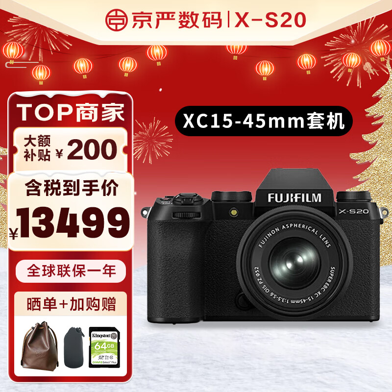 富士 xs-20 xs20 x-s20微单数码相机防抖 xs10升级版 单机身+15-45mm（4.25日发货） 官方标配