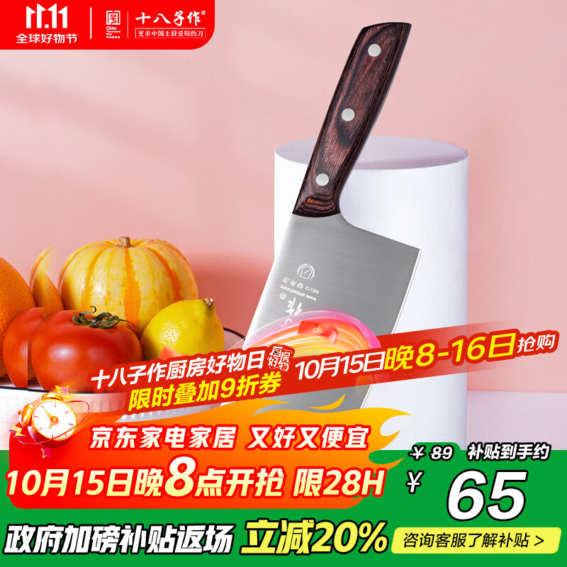 十八子作女士专属家用菜刀 彩木柄刀具祥韵切片刀SL2218-B 