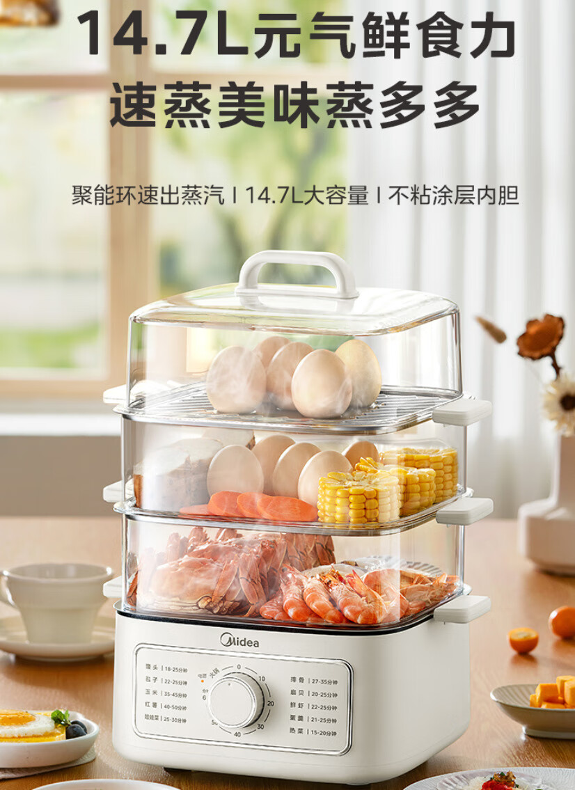 电蒸锅家用大容量炖蒸煮一体蒸箱多功能多层蒸锅zge2323j52 【14.