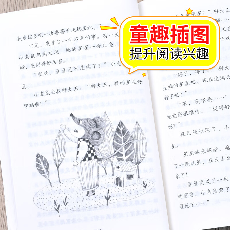 中国儿童文学名家名作【套册自选】宝葫芦的秘密+ 闪闪的红星+小英雄雨来+蓝鲸的眼睛+孙悟空在我们村里+下次开船港 儿童文学名家名著 小学阅读指导目录 中国儿童文学名家名作6册