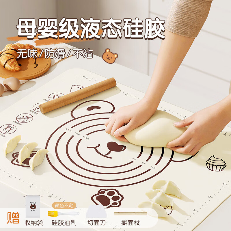 皓井硅胶揉面垫抗菌加厚食品级面板擀面垫案板家用厨房烘焙和面垫子 50*70cm【赠和面套装】