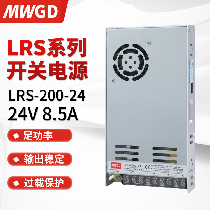 MWGD超薄开关电源200W24V8.5A灯带灯箱监控设备直流电源LRS-200-24