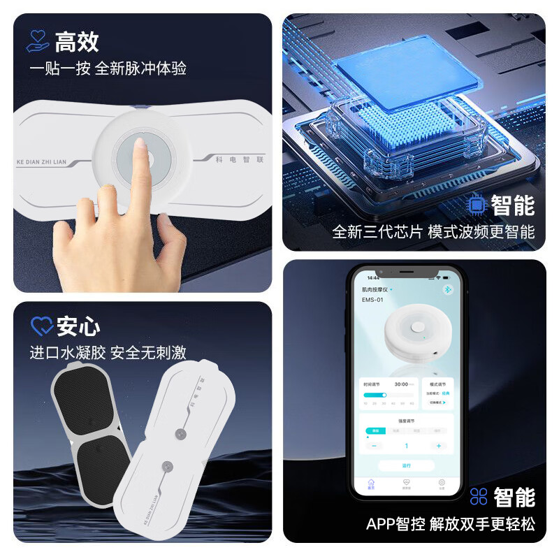 飞脉家用理疗仪脉冲电疗仪按摩器贴中低频颈椎腰部背部经络疏通 脉冲理疗仪丨主机*1+双驱贴片*3+四驱贴片*3