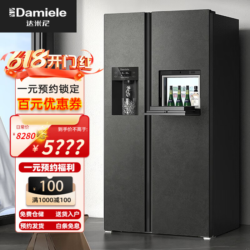 达米尼（Damiele）571L全自动制冰冰箱双开门变频无霜吧台对开门冰吧家用大容量电节能电冰箱 皇家灰（水龙头款）