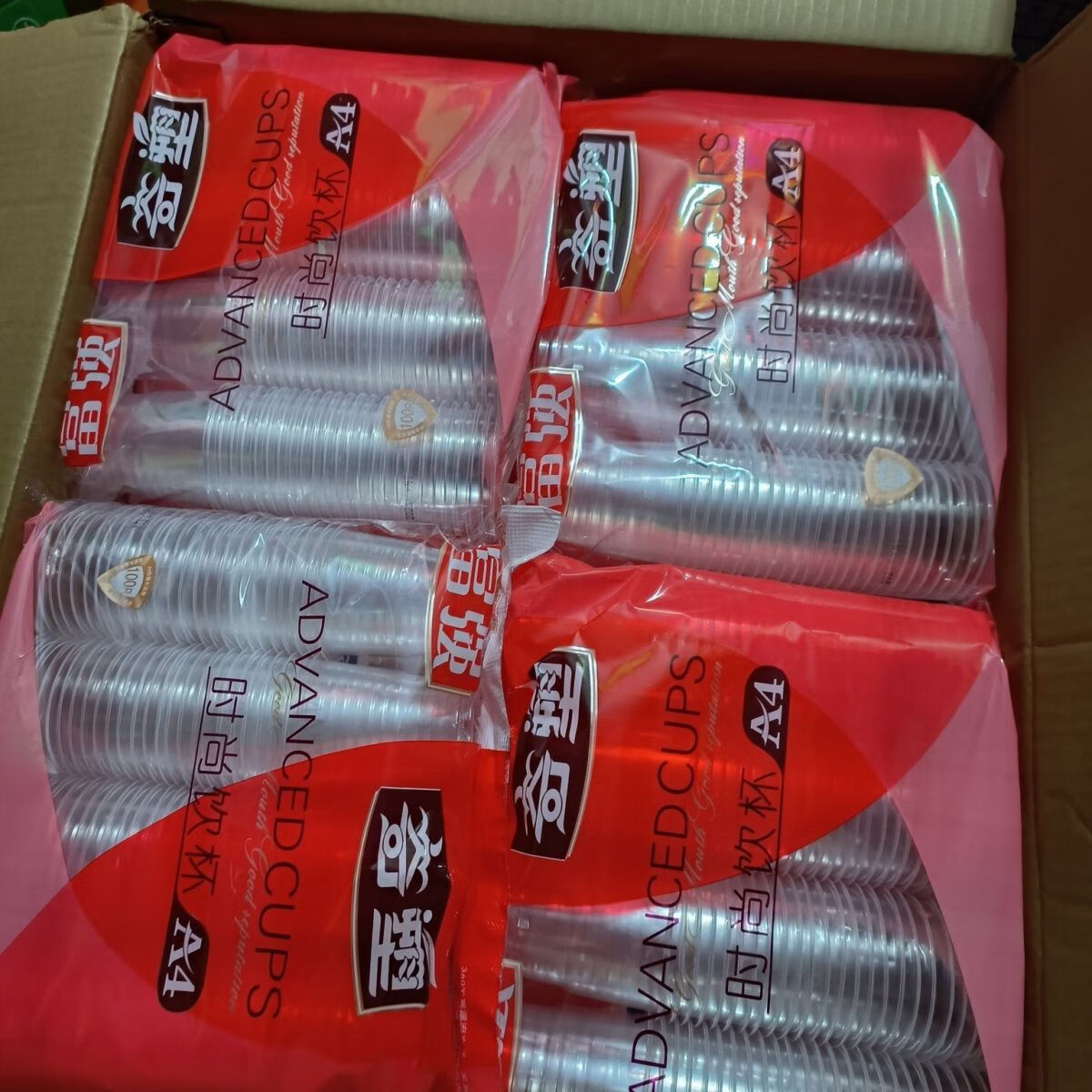 富强奇塑富强一次性透明杯子饮水杯a4杯a1杯整箱发货餐馆家用商用 奇