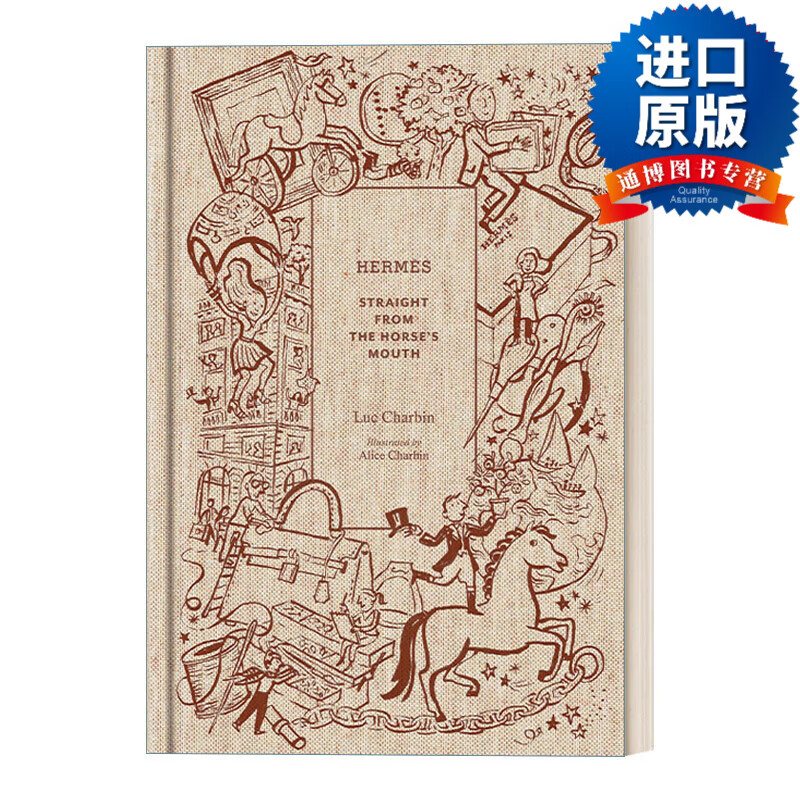英文版 hermes 爱马仕:消息来源可靠 时尚品牌设计 精装艺术图册 英文