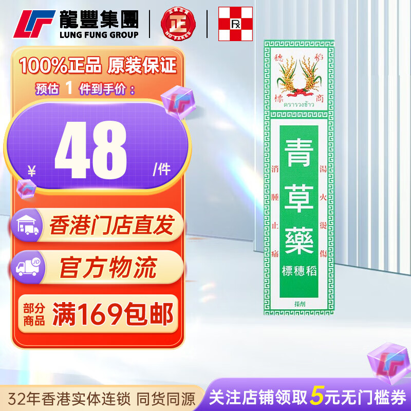 泰国古方原装进口稻穗标青草药油 牙齿疼痛 生疮生癣 暗疮 甲边肿痛