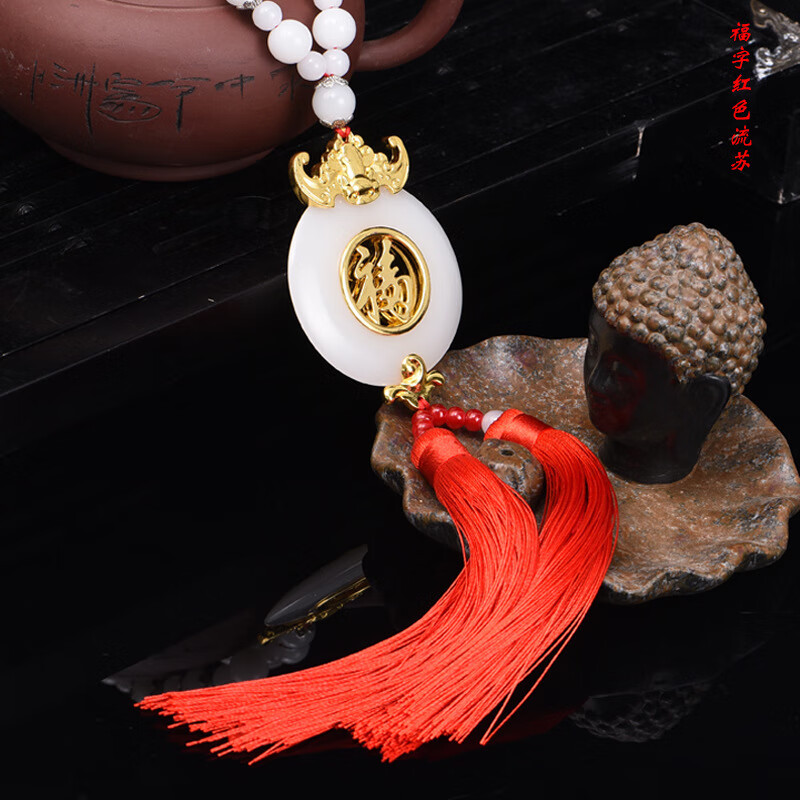 玉石汽车挂件内饰挂件挂饰汽车用品 多款金镶玉装饰车挂 牛角福字红色