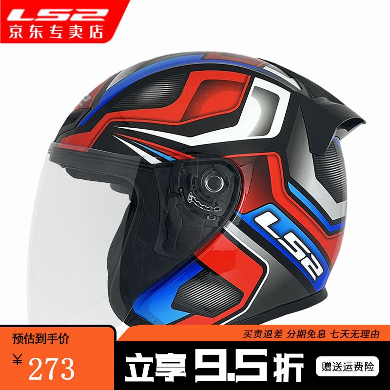 车头盔半盔 电动车头盔 电瓶车头盔 of608 黑兰红幻影 xl头围57-58