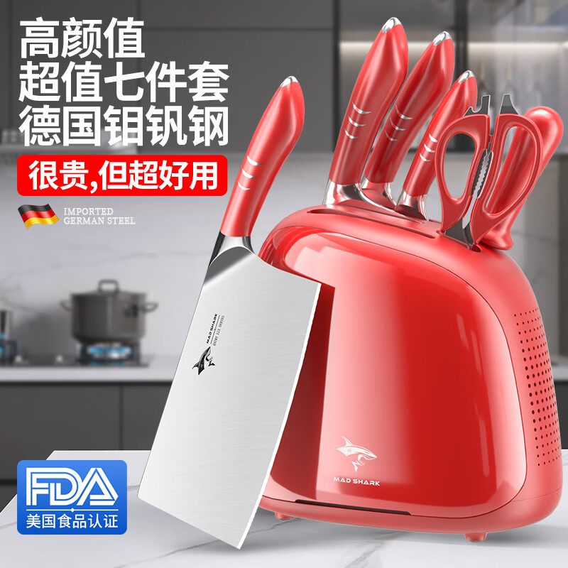 MAD SHARK德国进口刀具全套厨房菜刀套装家用不锈钢厨具切片刀水果刀砍骨刀 红色 7件套