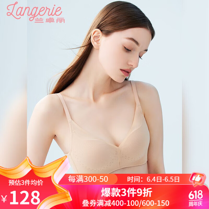 兰卓丽（Langerie）【兰卓丽小花洒】春夏薄款内衣女小胸聚拢3d软支撑文胸 正肤1号 75B（清透薄模杯）