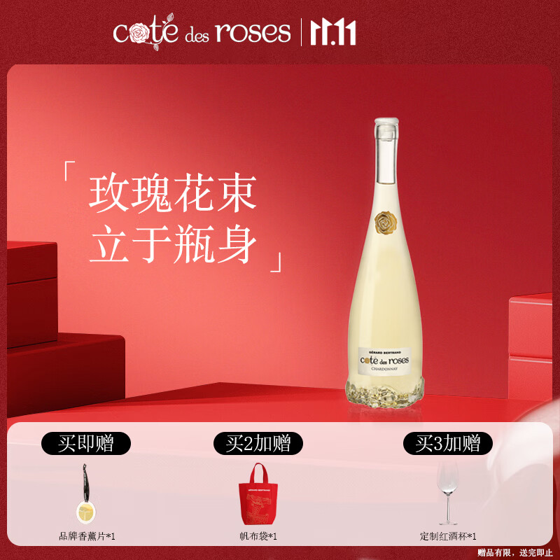 吉哈伯通 玫瑰丘桃红葡萄酒375ml 法国原瓶原装进口干红干白红酒 霞多丽375ml
