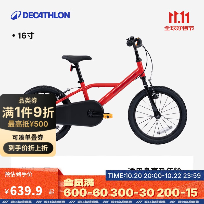 迪卡侬儿童自行车16寸4-6岁男孩女孩单车平衡车-5145685