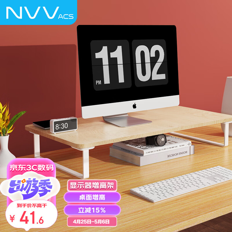 NVV显示器增高架 笔记本支架台式电脑显示器托架 桌面收纳架子 办公桌面键盘收纳架底座置物架NP-8W
