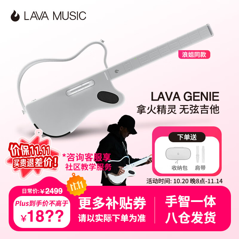 拿火吉他（LAVAGUITAR）拿火精灵无弦吉他智能吉他自动挡民谣专业弹唱吉他初入门赛博吉他 白色【500+音色自由弹唱】