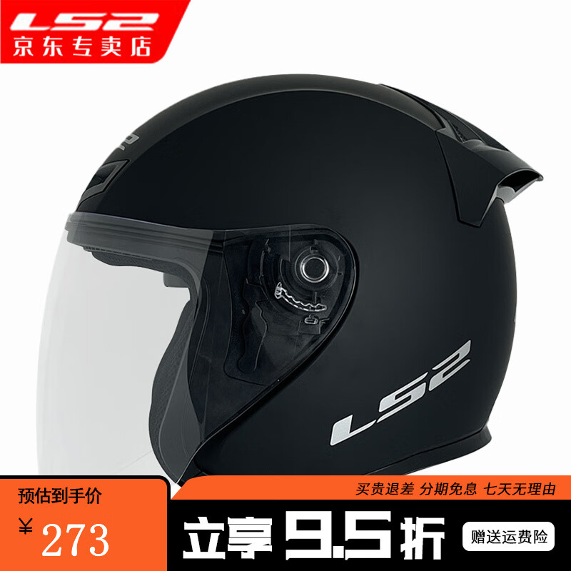 ls2摩托车头盔半盔 电动车头盔 电瓶车头盔 of608 哑黑 xl头围57-58