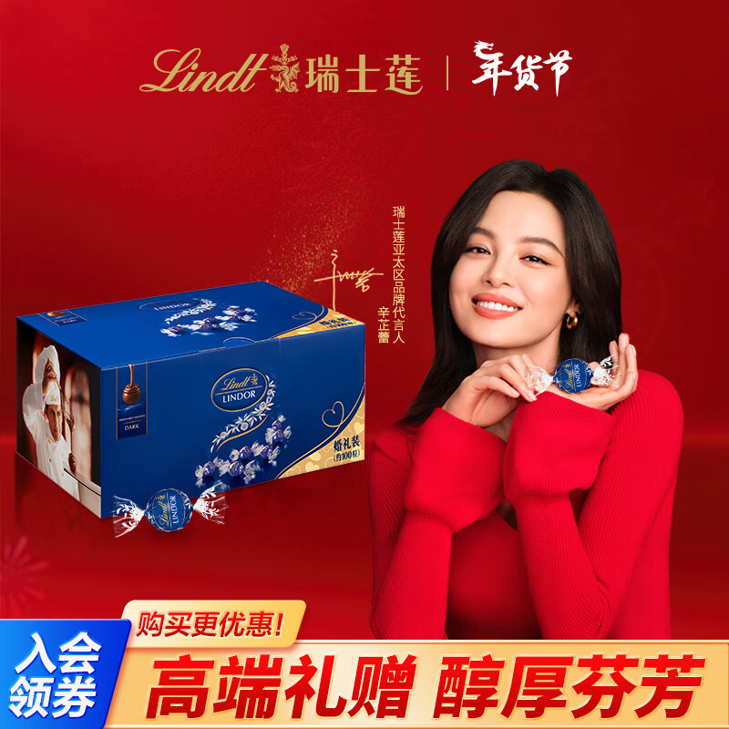 Lindt瑞士莲软心黑巧克力1.25kg礼盒约100粒 官方授权 女友生日礼物