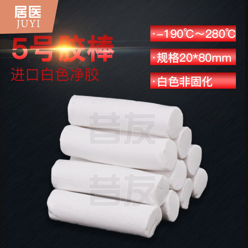 居医昔友5号带压堵漏胶棒带压密封注射白填料剂化学酸碱耐腐蚀低温 白色国产